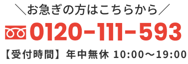 遺品整理のご相談窓口