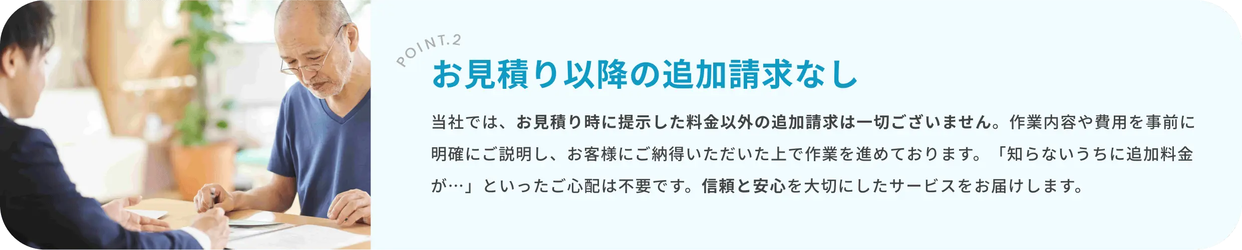 ミライヲの遺品整理が選ばれる3つの理由