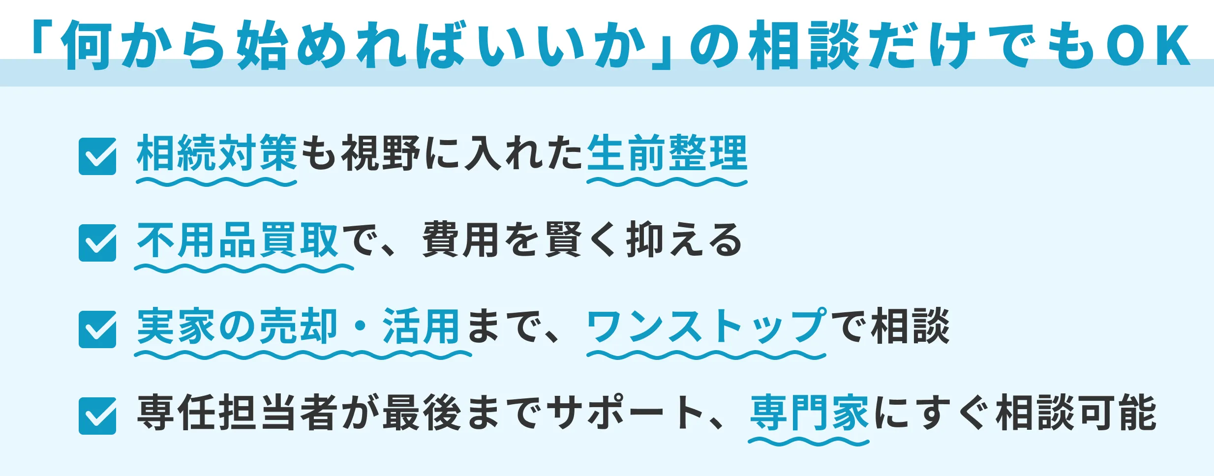 対応エリア