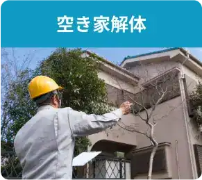 遺品整理サービス内容：デジタル遺品の整理